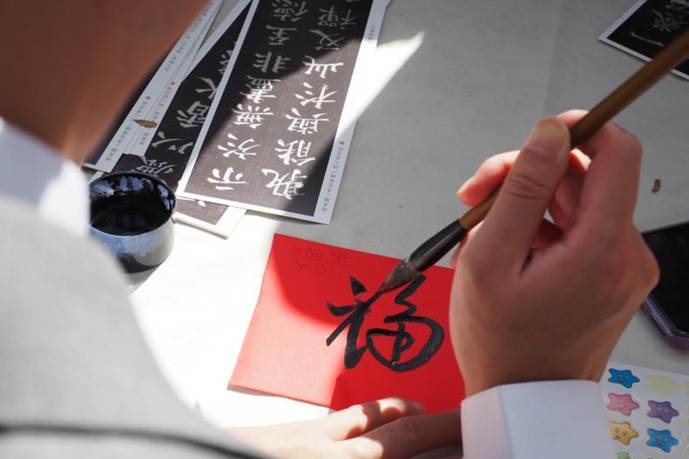 毛笔字特写照片