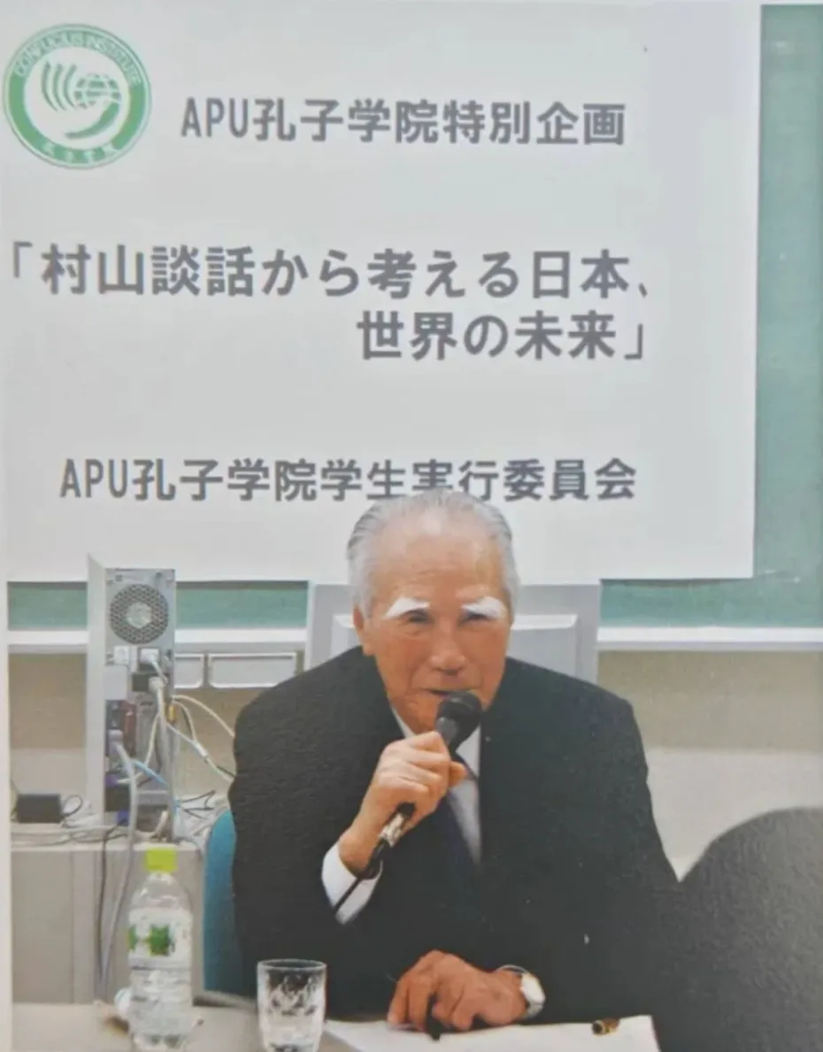 日本前首相村山富市先生 图片